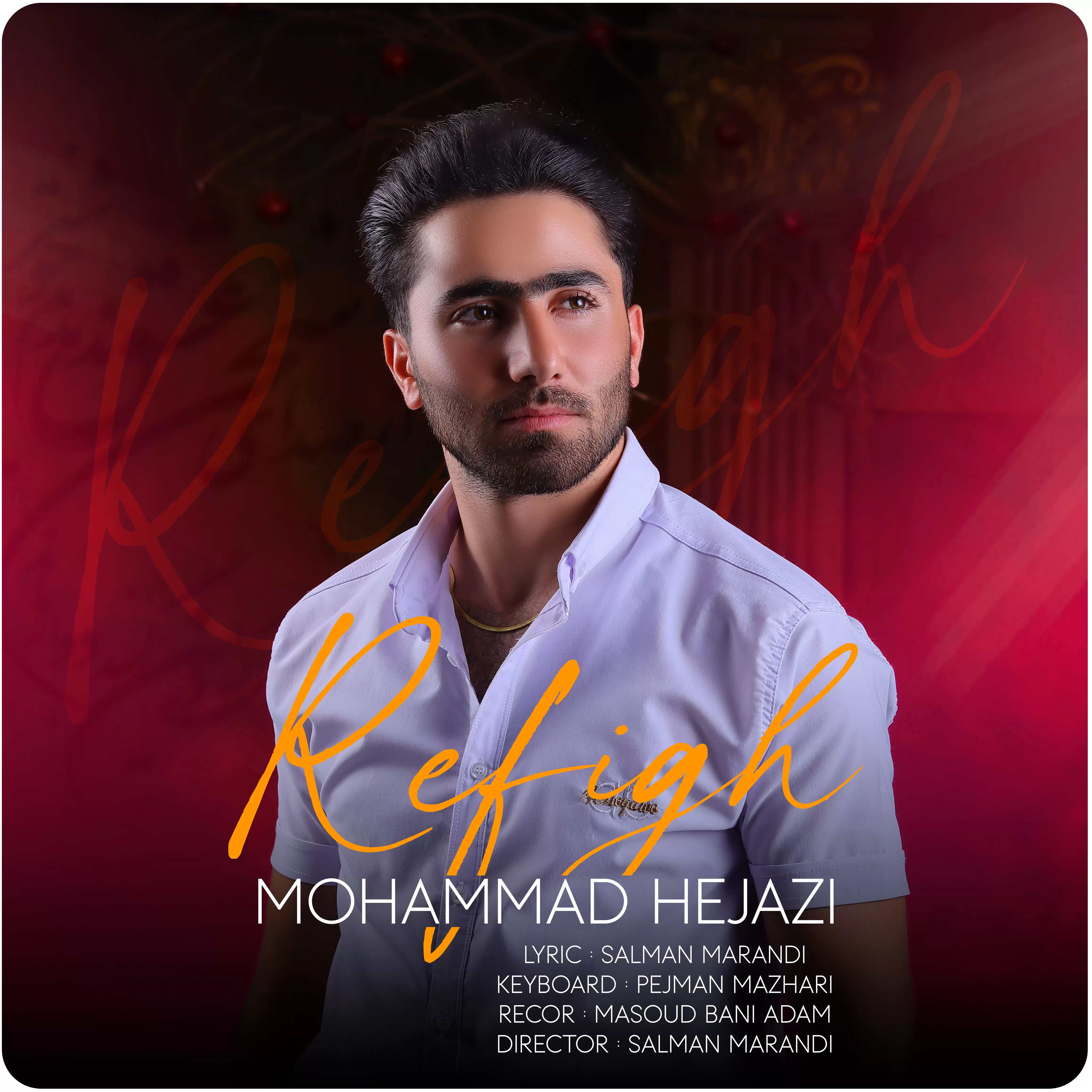 آهنگ جدید رفیق از محمد حجازی